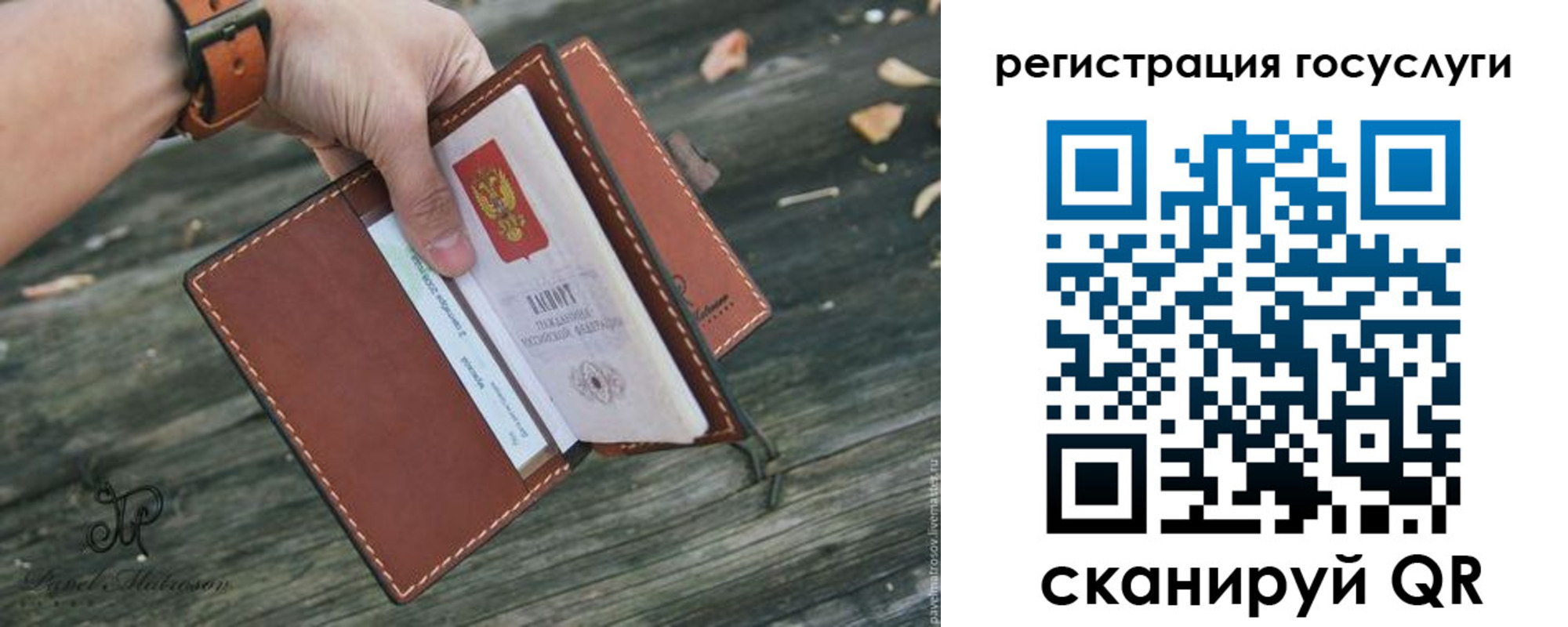временная регистрация купить в Калининграде