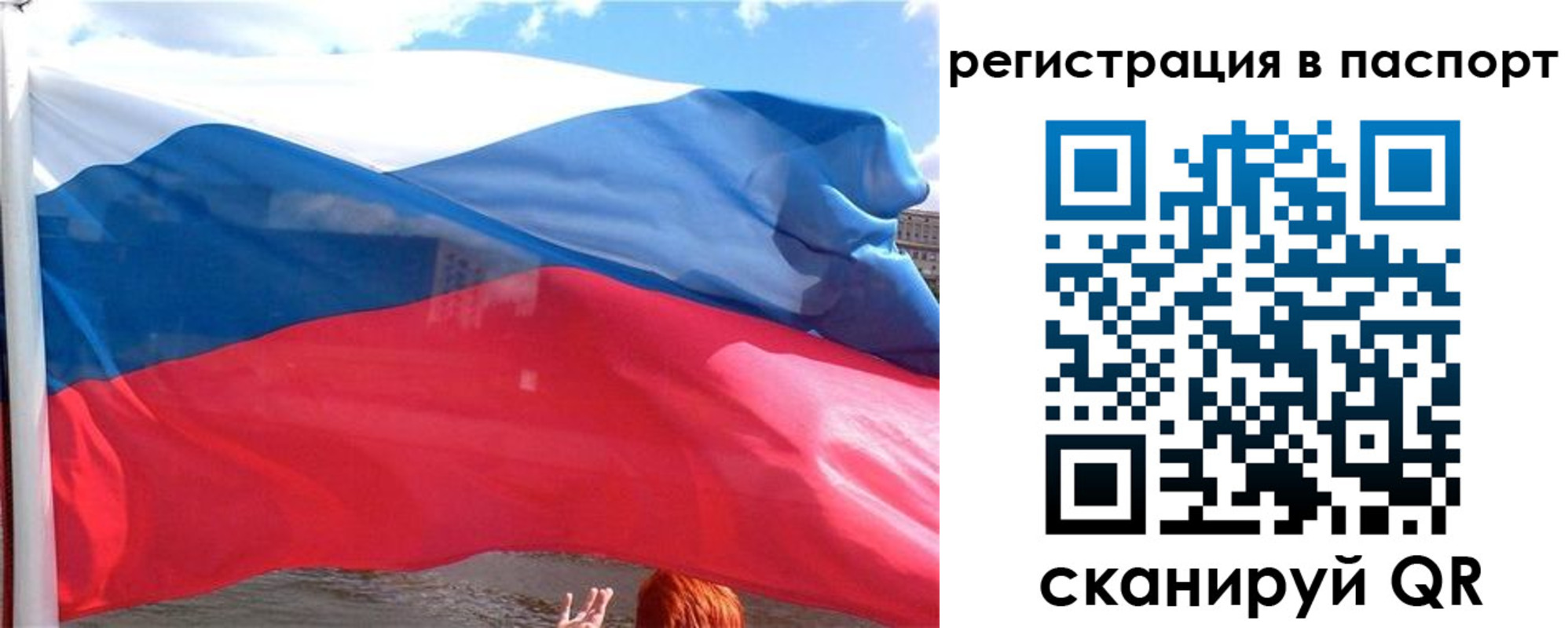 временная регистрация законно в Калининграде