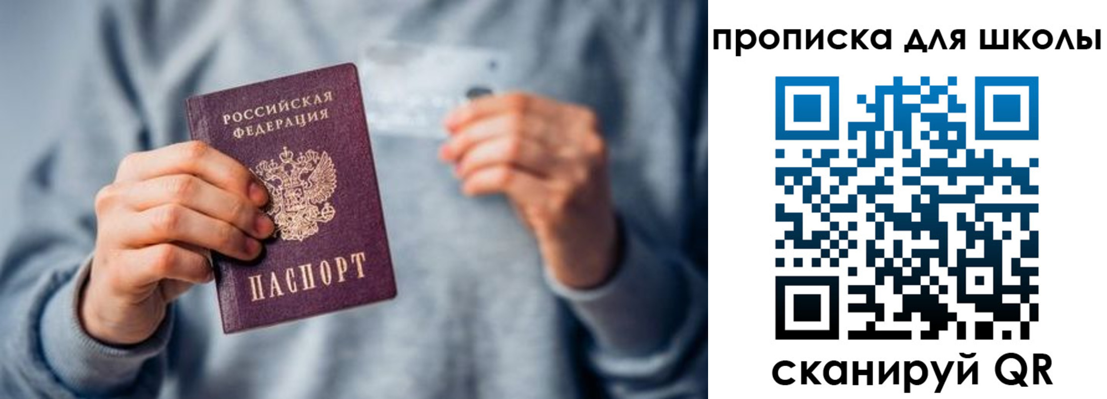 временная регистрация для всех в Калининграде