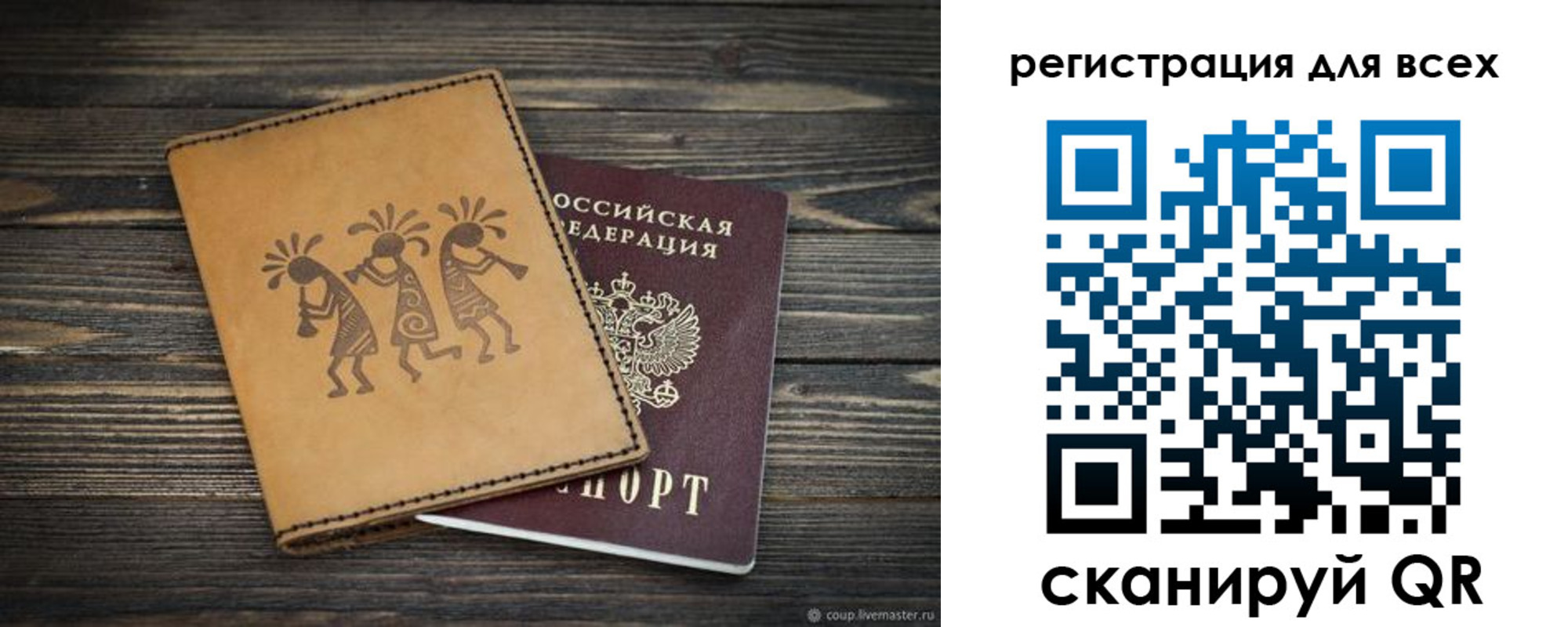 временная регистрация поиск в Калининграде